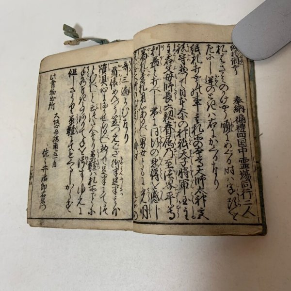 画像5: 四国遍礼道指南増補大成  (5)