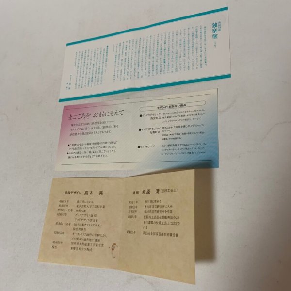 画像5: 独楽塗 こまぬり 香川の伝統工芸＝漆 株式会社森繁 高木晃 松原清 (5)