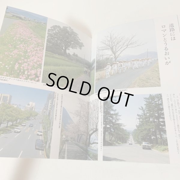 画像5: 香川の道路 広くきれいに快適に 香川県 昭和62年 1987年 (5)