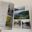 画像6: 香川の道路 広くきれいに快適に 香川県 昭和62年 1987年 (6)