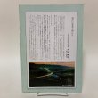 画像2: 香川の道路 広くきれいに快適に 香川県 昭和62年 1987年 (2)