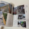 画像7: 香川の道路 広くきれいに快適に 香川県 昭和62年 1987年 (7)