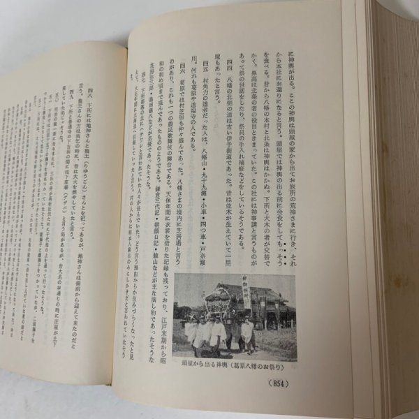 画像10: 多度津町史 昭和38年 1963年 多度津町史編さん委員会 香川県仲多度郡多度津町  (10)