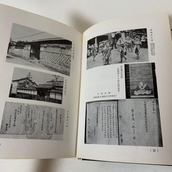 画像5: 多度津町史 昭和38年 1963年 多度津町史編さん委員会 香川県仲多度郡多度津町  (5)