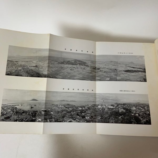 画像9: 多度津町史 昭和38年 1963年 多度津町史編さん委員会 香川県仲多度郡多度津町  (9)