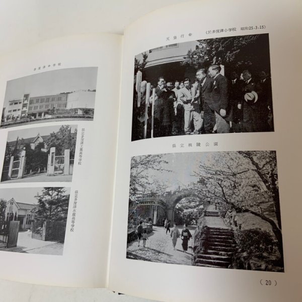 画像7: 多度津町史 昭和38年 1963年 多度津町史編さん委員会 香川県仲多度郡多度津町  (7)