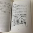 画像7: 2050年 次世代のための 日本改革原案 たたき台（初稿） 政治活動10周年記念 日本の構造問題に本気で取り組む 2014年 衆議院議員 小川淳也 (7)