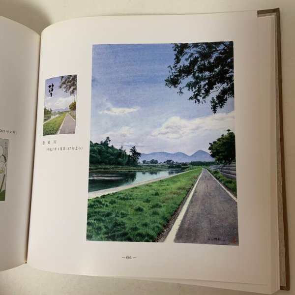 画像9: 俳句誌 草 表紙画とひとりごと 四季の花など 上田勝見 平成13年 2001年 「草」発行所 (9)