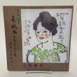 画像1: 俳句誌 草 表紙画とひとりごと 四季の花など 上田勝見 平成13年 2001年 「草」発行所 (1)