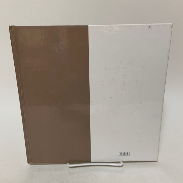 画像2: 俳句誌 草 表紙画とひとりごと 四季の花など 上田勝見 平成13年 2001年 「草」発行所 (2)