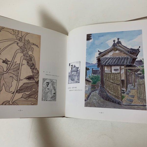 画像7: 俳句誌 草 表紙画とひとりごと 四季の花など 上田勝見 平成13年 2001年 「草」発行所 (7)