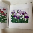 画像10: 俳句誌 草 表紙画とひとりごと 四季の花など 上田勝見 平成13年 2001年 「草」発行所 (10)