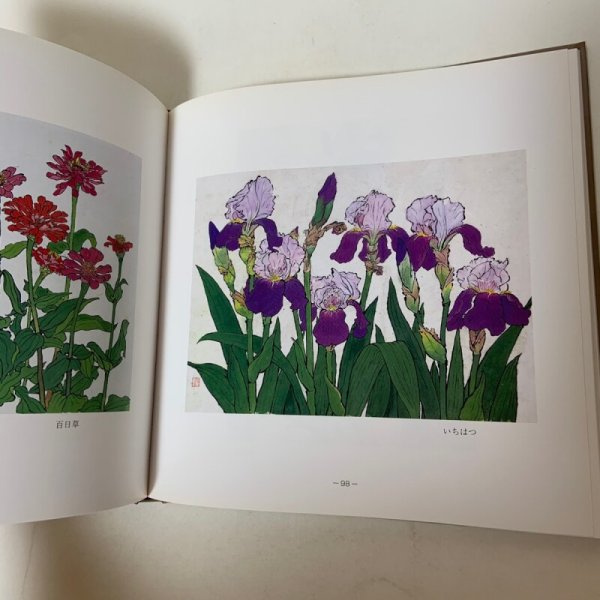 画像10: 俳句誌 草 表紙画とひとりごと 四季の花など 上田勝見 平成13年 2001年 「草」発行所 (10)