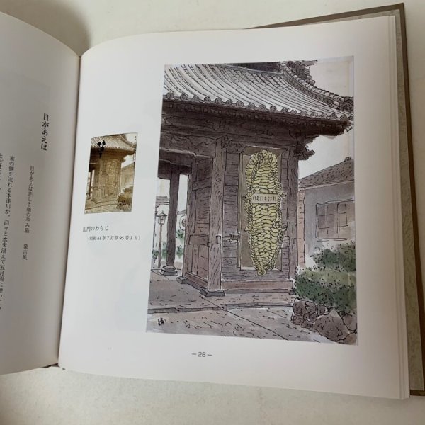 画像8: 俳句誌 草 表紙画とひとりごと 四季の花など 上田勝見 平成13年 2001年 「草」発行所 (8)