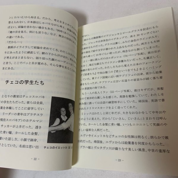 画像7: 青春のボーゲンゼー 喜岡淳 2014年 (7)