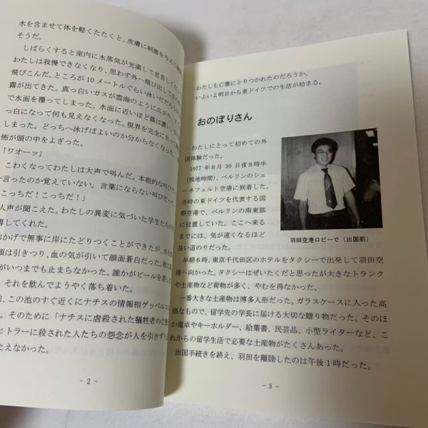 画像5: 青春のボーゲンゼー 喜岡淳 2014年 (5)