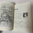 画像6: 青春のボーゲンゼー 喜岡淳 2014年 (6)