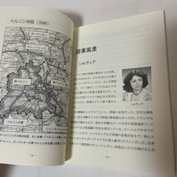 画像6: 青春のボーゲンゼー 喜岡淳 2014年 (6)