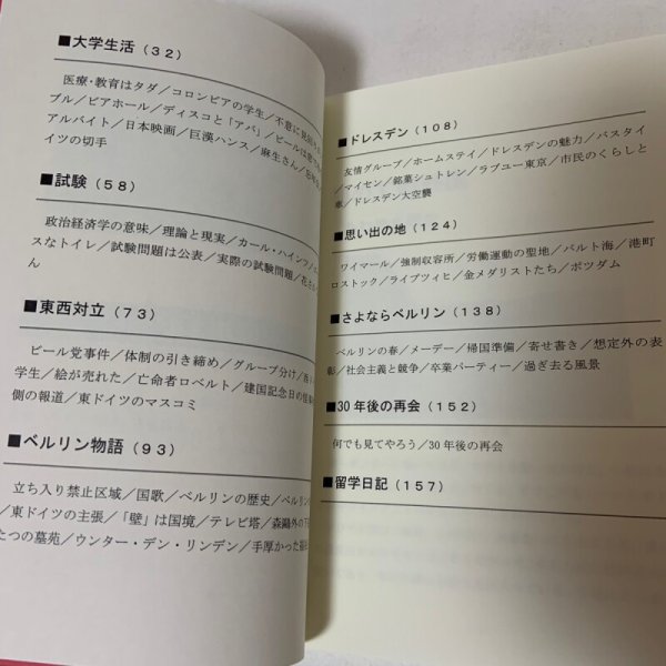 画像4: 青春のボーゲンゼー 喜岡淳 2014年 (4)