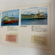 画像5: さようなら 宇高連絡船 記念乗船券 JR四国 1988年 (5)