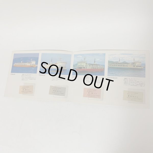 画像6: さようなら 宇高連絡船 記念乗船券 JR四国 1988年 (6)