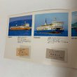 画像4: さようなら 宇高連絡船 記念乗船券 JR四国 1988年 (4)