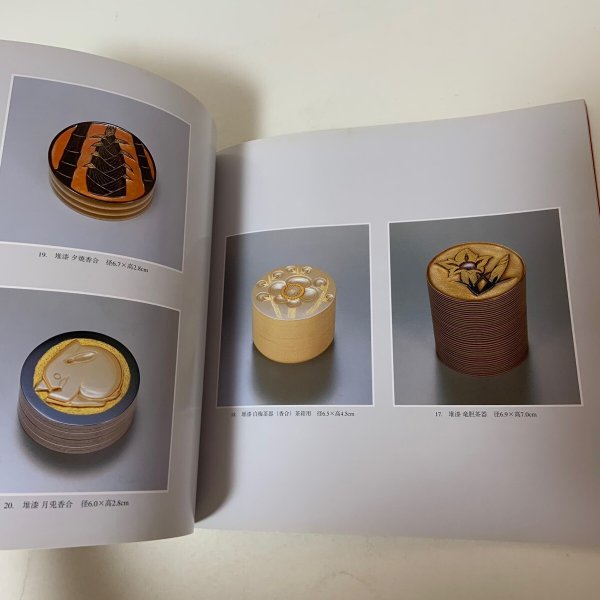 画像8: 音丸淳 漆芸展 彫漆・堆漆・木彫 株式会社三越 株式会社アローアートワークス 2001年 (8)