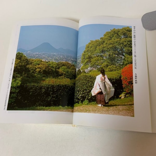 画像5: 香川を詠んだ歌人たち 田山泰三 香川明星倶楽部 2010年 (5)