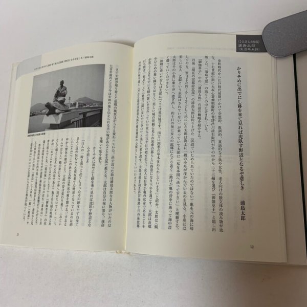 画像9: 香川を詠んだ歌人たち 田山泰三 香川明星倶楽部 2010年 (9)