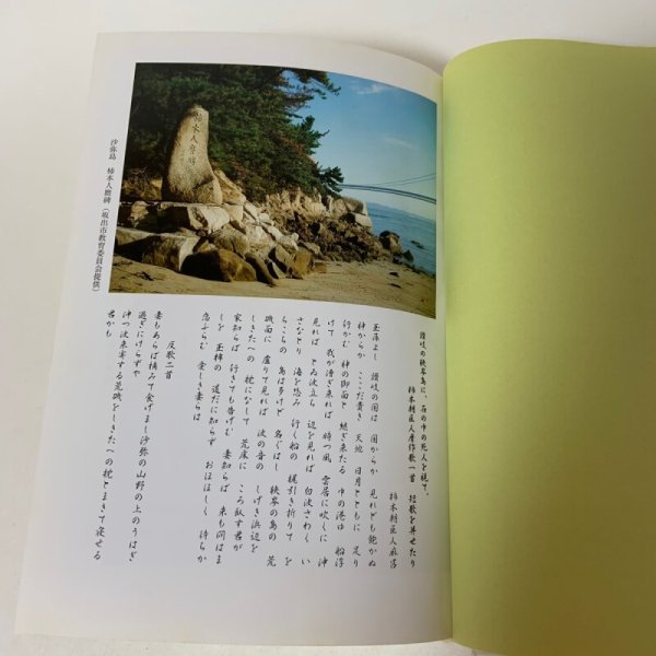 画像4: 香川を詠んだ歌人たち 田山泰三 香川明星倶楽部 2010年 (4)