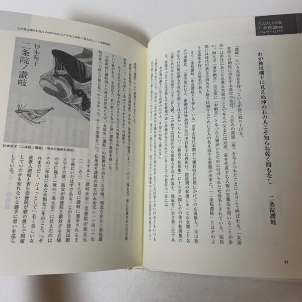 画像10: 香川を詠んだ歌人たち 田山泰三 香川明星倶楽部 2010年 (10)