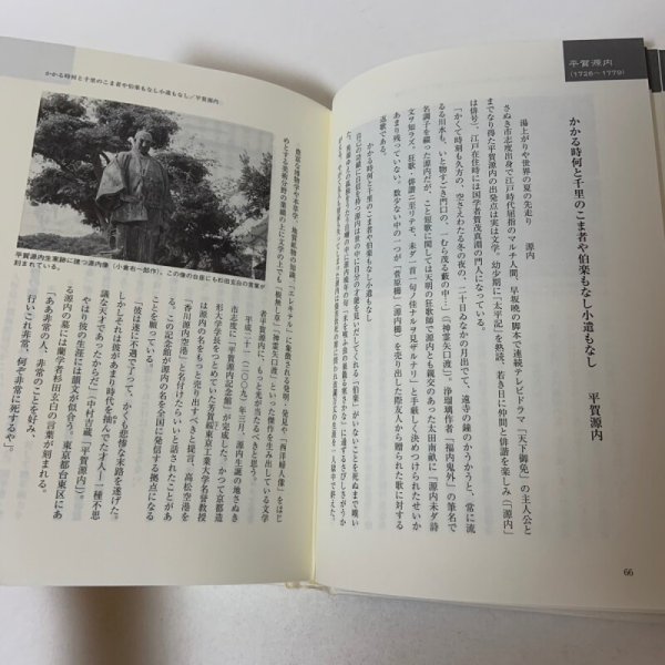 画像11: 香川を詠んだ歌人たち 田山泰三 香川明星倶楽部 2010年 (11)