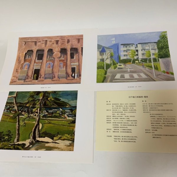 画像6: 日下昌三郎作品集 平成7年 1995年  (6)