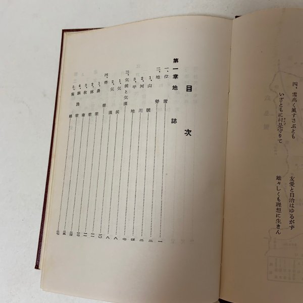 画像4: 道川村史 矢富熊一郎 昭和30年 1955年 道川村公民館 (4)