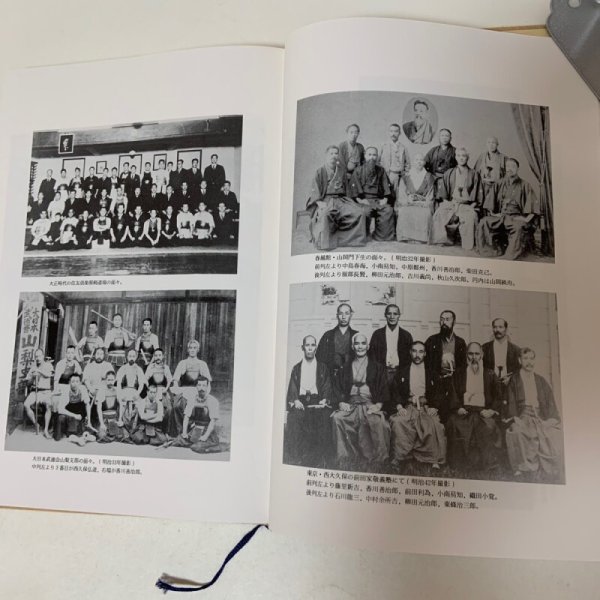 画像5: 無刀流秘録 香川善治郎伝 森川竜一  香川善治郎伝刊行会 1983年 (5)