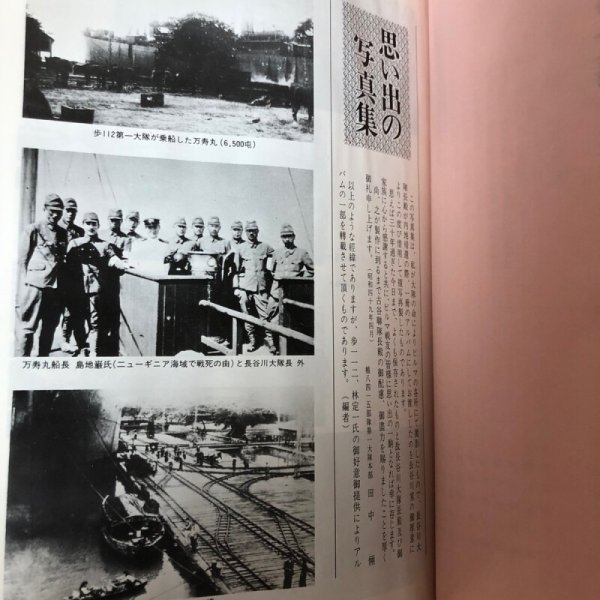 画像5: パゴダに捧ぐ ビルマの夕映え (続)  香川県ビルマ会 1977年 (5)