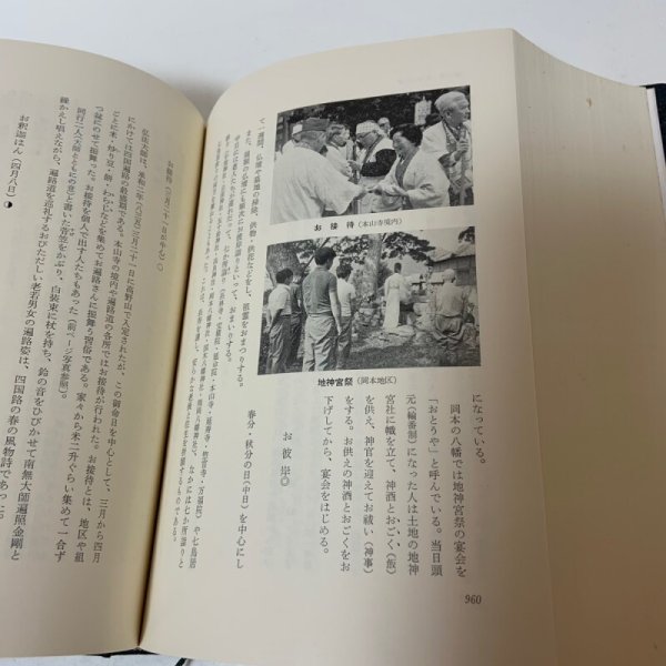 画像11: 豊中町誌 1979年 香川県三豊郡豊中町 (11)