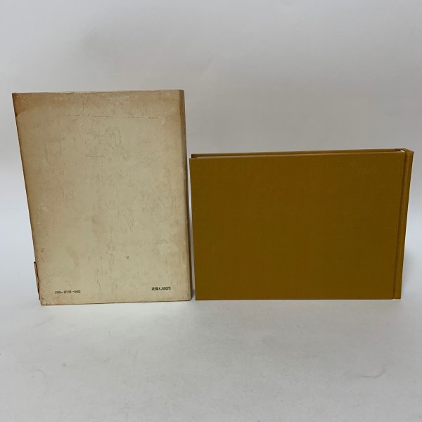 画像2: 日本の民家 市原輝士 1974年 木耳社 (2)