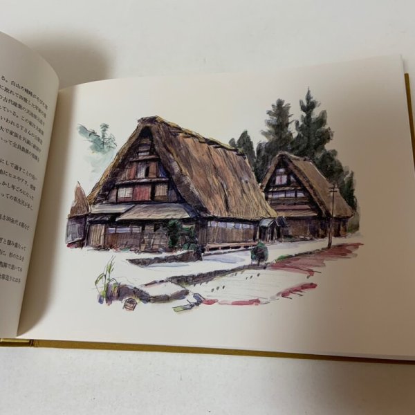 画像5: 日本の民家 市原輝士 1974年 木耳社 (5)