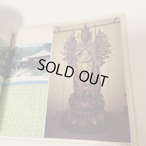 画像7: 宇多津 町制施行80周年記念 宇多津町企画課 宇多津町役場 1978年 (7)