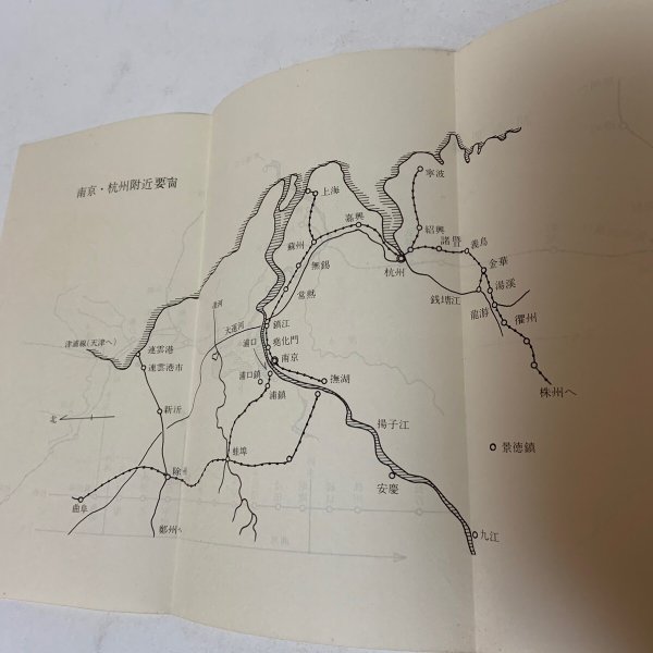 画像5: 蹤迹幾山河 平田雅仁 1978年  (5)