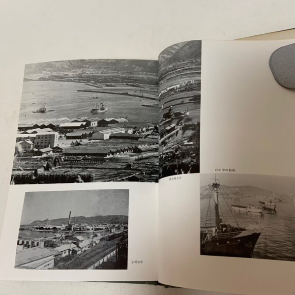 画像6: 坂出と共に 島田恭平翁追悼録編集会 1963年 (6)