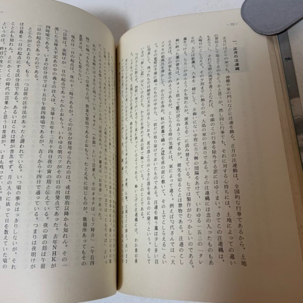 画像8: てらの 森岡君平 1976年  (8)