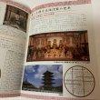 画像5: 国指定史跡 高松藩主 松平家墓所 高松市・さぬき市 高松市文化財課 2019年 (5)
