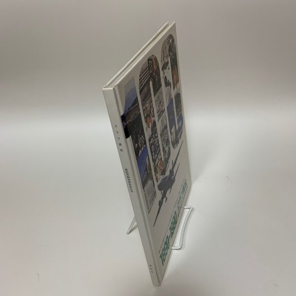 画像3: 1890年〜1990年 グラフ高松 高松市制100周年記念号 高松市市長公室広報課 1990年 (3)