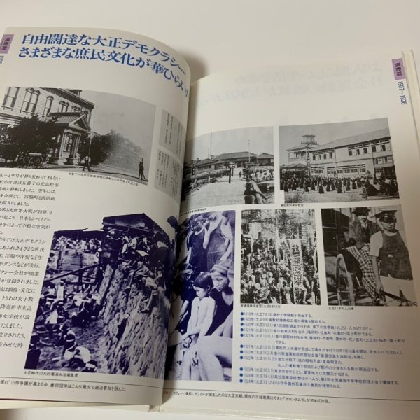 画像8: 1890年〜1990年 グラフ高松 高松市制100周年記念号 高松市市長公室広報課 1990年 (8)