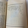 画像7: 大杉・八坂神社の神秘 1979年 釣井正亀 八坂神社 (7)