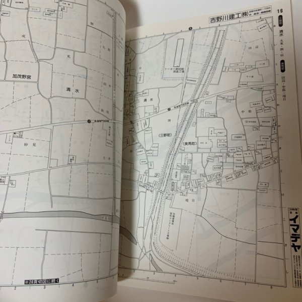画像7: はい・まっぷ 三好郡北部 三加茂町・井川町・三野町・三好町 K.K セイコー社の住宅地図 1990年 株式会社セイコー社 (7)