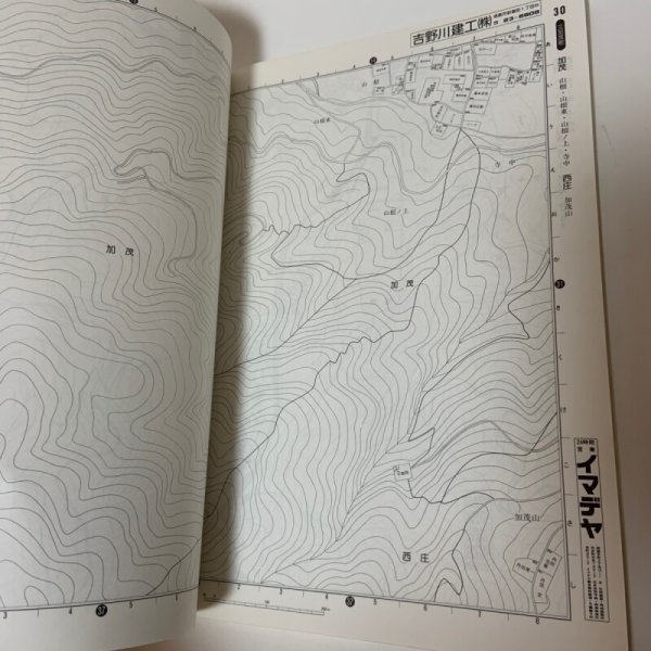 画像5: はい・まっぷ 三好郡北部 三加茂町・井川町・三野町・三好町 K.K セイコー社の住宅地図 1990年 株式会社セイコー社 (5)