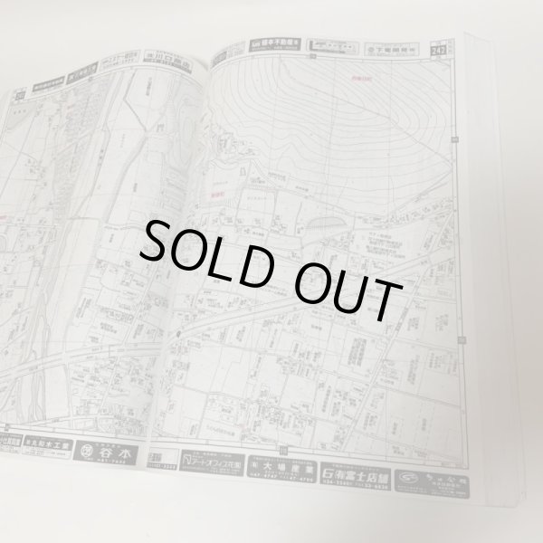 画像7: ゼンリン住宅地図 '97  香川県高松市（付 男木島・女木島） R3720101 1996年発行 株式会社ゼンリン (7)